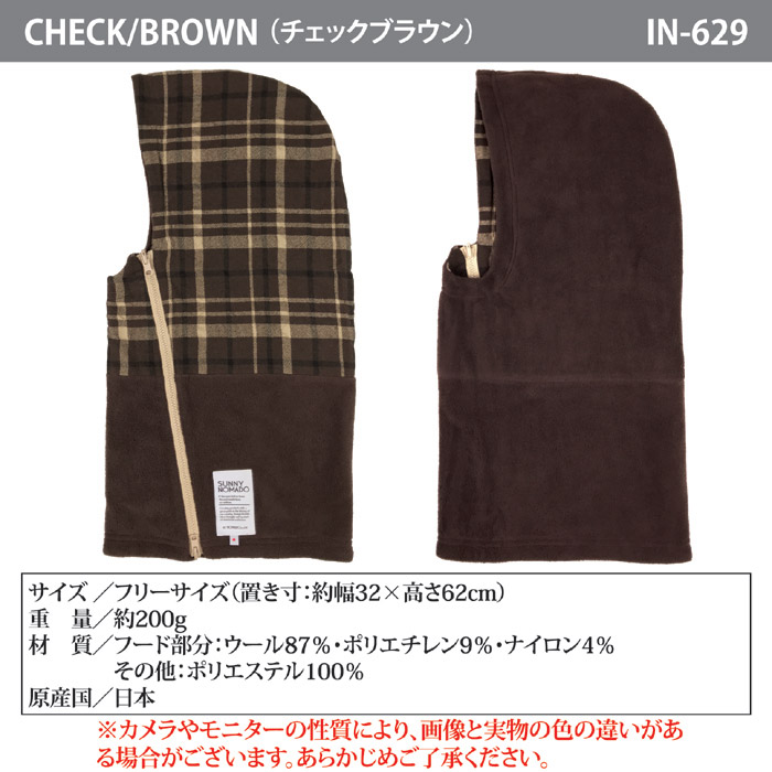 HOT-KAMURI(ほっかむり)IN-629 CHECK BROWN