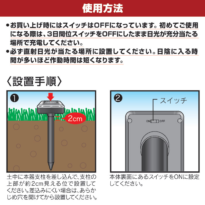 ソーラー式 モグラ撃退器 2本入 SV-5141