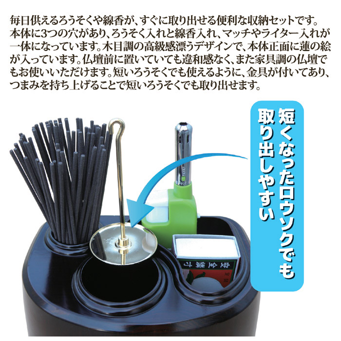 山中塗便利収納セット