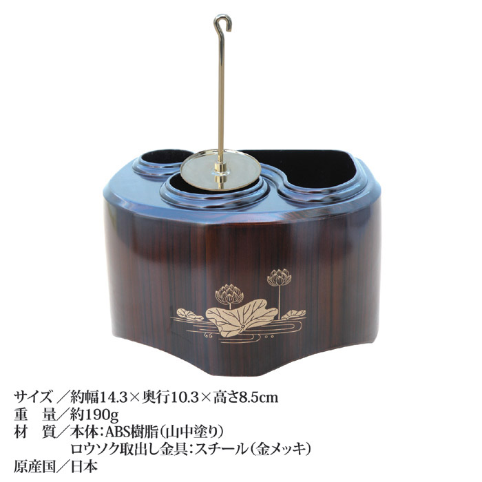 山中塗便利収納セット