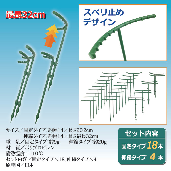 花ささえ 22本セット