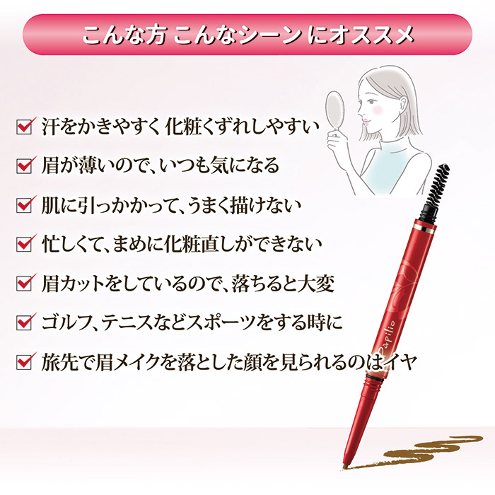 パピリオ化粧品 ステイブロウG リフィル(詰替え用) チャコールブラウン