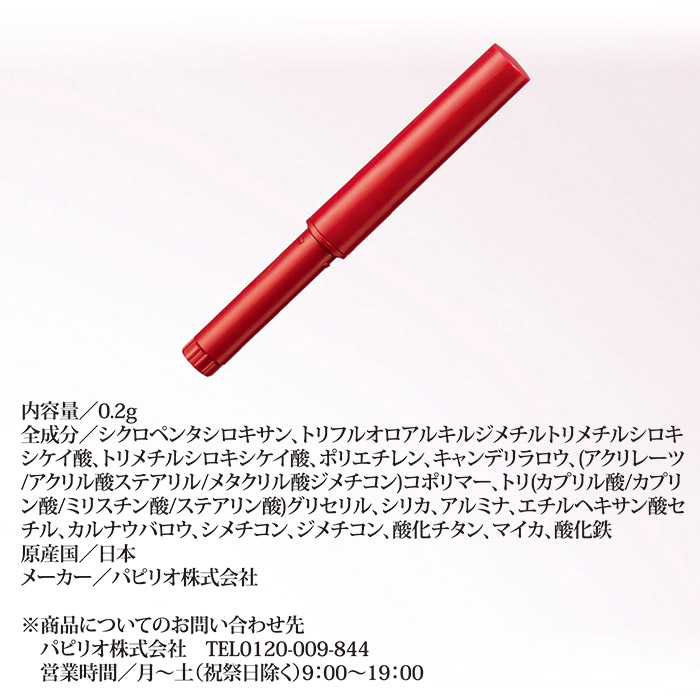 パピリオ化粧品 ステイブロウG リフィル(詰替え用) チャコールブラウン