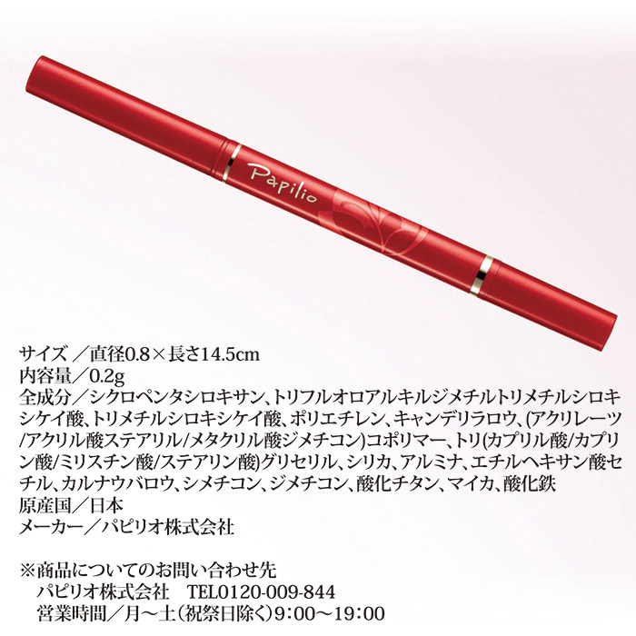 パピリオ化粧品 ステイブロウG ライトブラウン