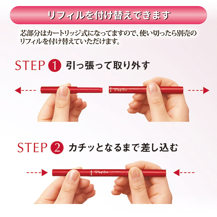 パピリオ化粧品 ステイブロウG チャコールブラウン