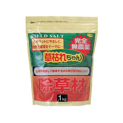 除草材 草枯れちゃん 1kg