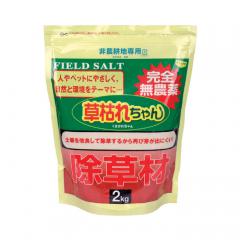 除草材 草枯れちゃん 2kg