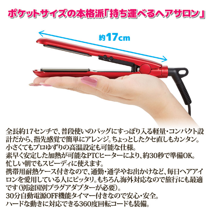 ヴィーナス ストレートヘアアイロン Ncd 2100 株式会社 後藤 自社商品をネットショップで販売しています