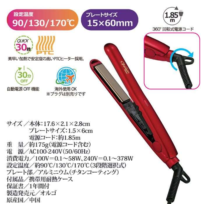 ヴィーナス ストレートヘアアイロン NCD-2100