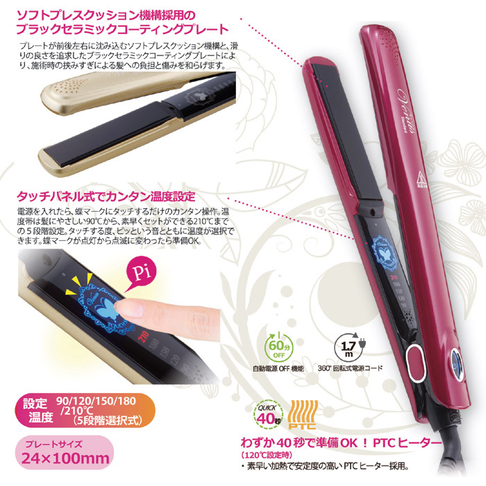 ヴィーナス ストレートヘアアイロン NCD-HS610T レッド