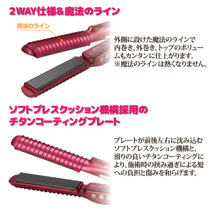 ヴィーナス 業務用ヘアアイロン NCD-5280 ブラックマイカ