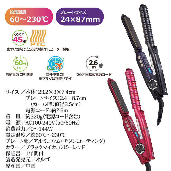 ヴィーナス 業務用ヘアアイロン NCD-5280 ルビーレッド