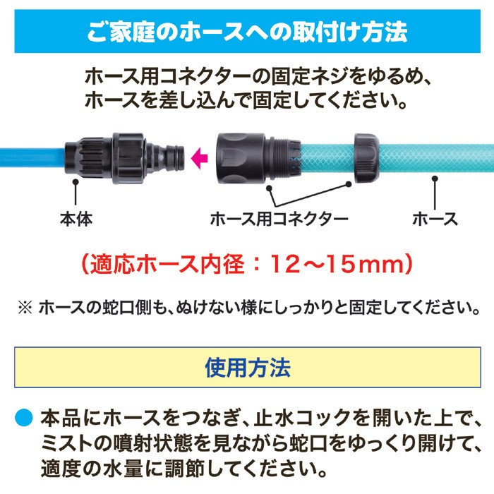 ミストdeクールシャワー フレキシブル