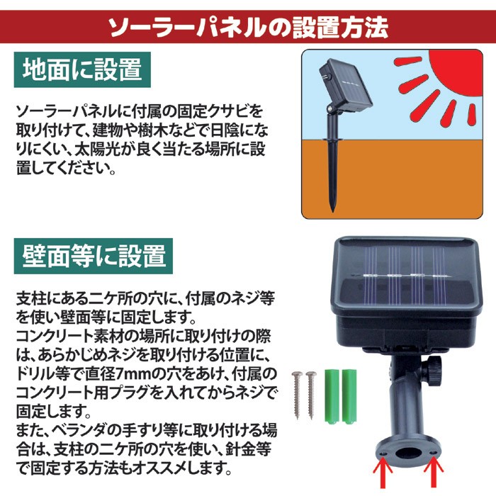 LEDソーラーイルミネーション100球 ピンク