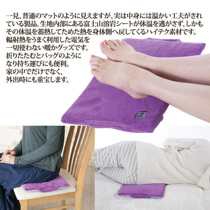 電気を使わない ポカポカマットデラックス
