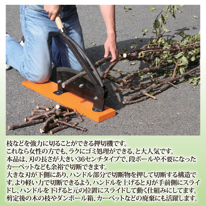 日本製 2ウェイ 押し切り機 カッター 押し切り器 日本製 刃の長さが36cmのワイドタイプ