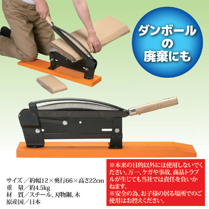 ラク〜に押し切り機 ワイドタイプ｜ 株式会社 後藤｜自社商品をネット 