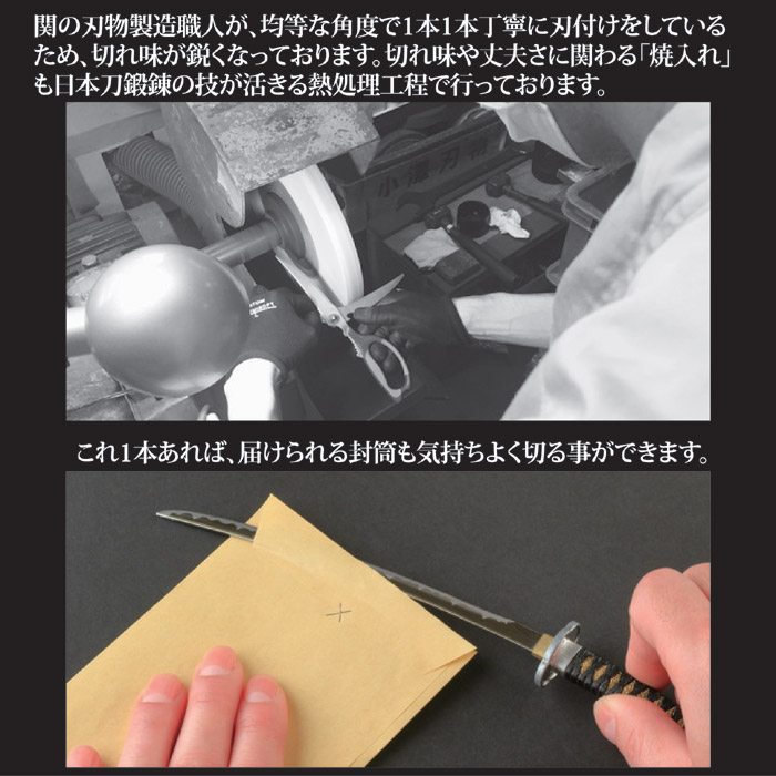 名刀ペーパーナイフ 西郷隆盛 (千子村正)モデル