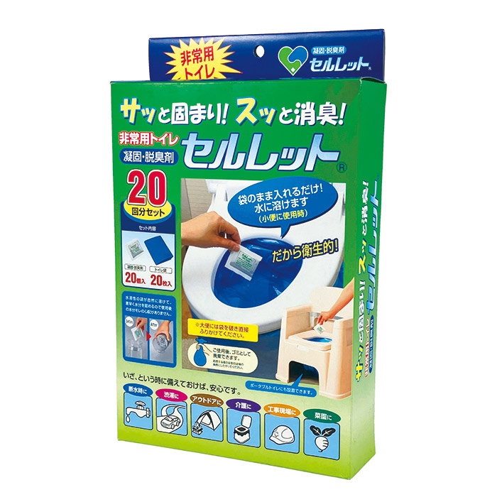 非常用トイレ セルレット 20回分セット S-20F