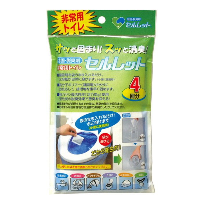 非常用トイレ セルレット 4回分セット S-4F