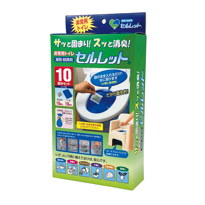非常用トイレ セルレット 10回分セット S-10F