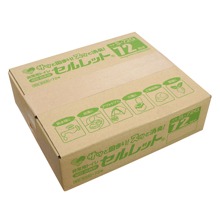 非常用トイレ セルレット 72回分 S-72G