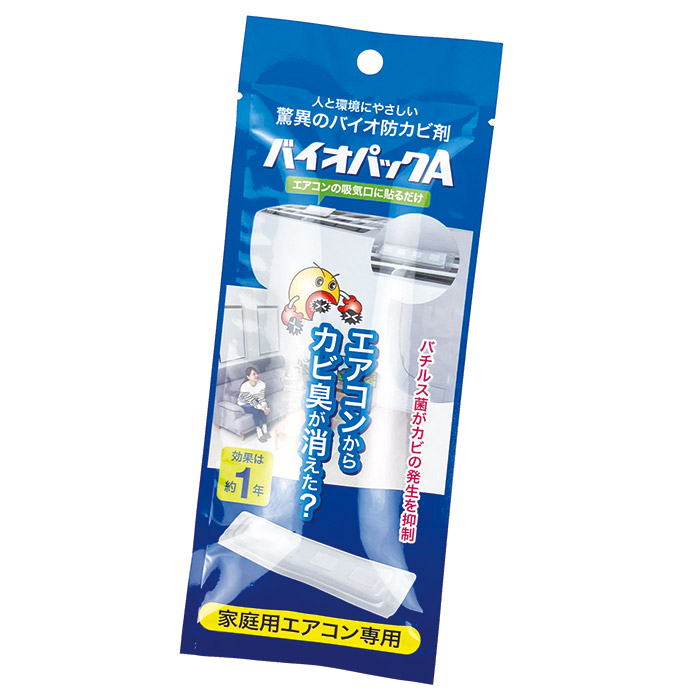 防カビ・防臭 バイオパックA エアコン用　