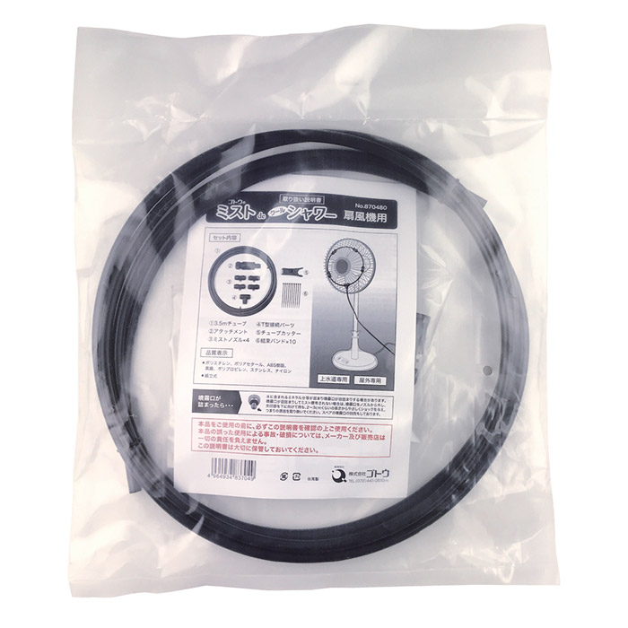 ミストdeクールシャワー 扇風機用