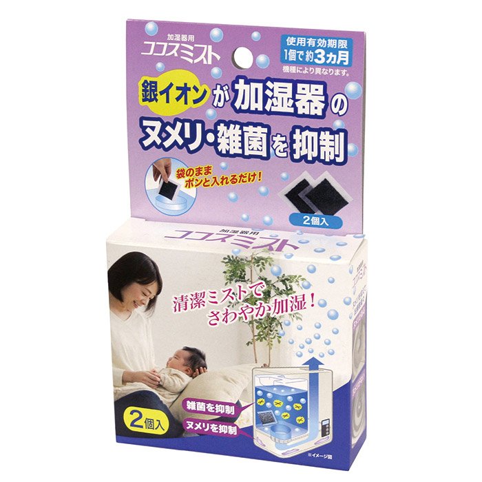 ココスミスト(加湿器用)