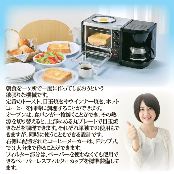 モーニングトリオ