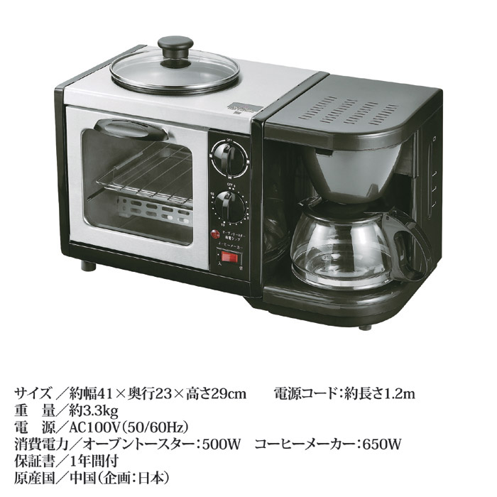 モーニングトリオ