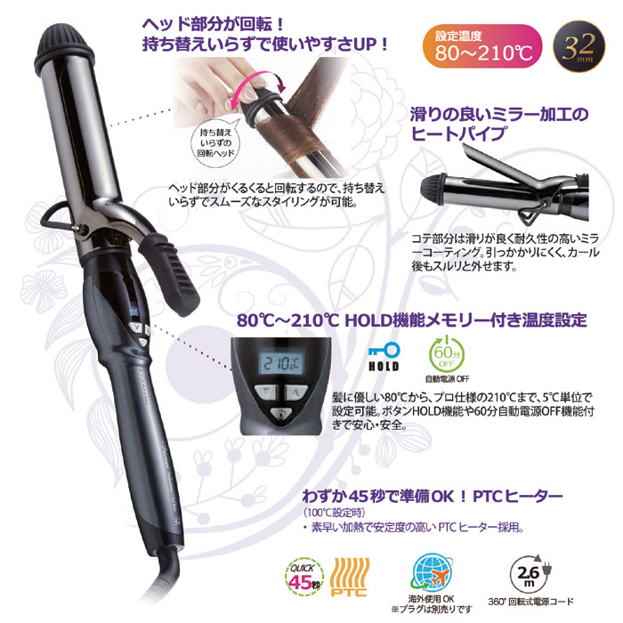ヴィーナス 業務用カールヘアアイロン NCD-132 ゴールド